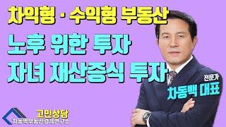 현재 부동산 정책의 의미는? 지방에서 서울 투자