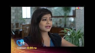 Bristi - বৃষ্টি | Promo 11th Jun 2024 | Ep No 266