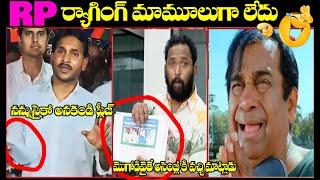 jagan vinukonda pressmeet troll ||troll today ||funny