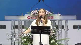 성령이여 내 영혼을 / Holy spirit fill my soul