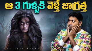 Scariest Temples In India | India Temples | Telugu Facts | VR Raja Facts