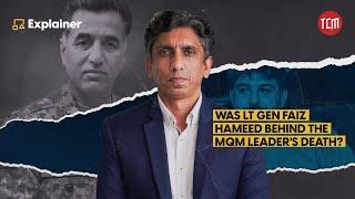 The Truth About Faiz Hameed’s Court Martial | TCM Explains