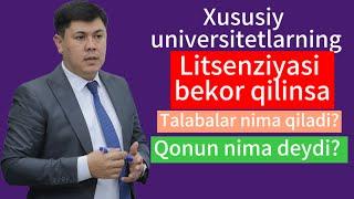 Xususiy universitetlar litsenziyasi olib qoʻyilsa undagi talabalar nima qiladi?