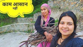 आसान नहीं है पहाड़ों के कामकाज ।। pahadi lifestyle vlog।। anchalranavlogs।।