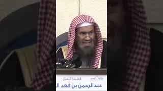 ما نصيحتكم لشخص يغضب بسرعة؟ الشيخ عبدالرحمن بن فهد الودعان