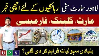 Lahore Smart City | Good News For Residents | Mart & Pharmacy Opens Soon | Latest Updates | Dec 2024