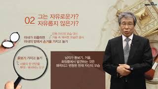 [고전, 미래를 읽다] 날자, 한 번만 더 날자꾸나  이상, '날개'