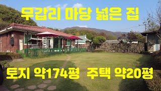 0027 무갑리 전원주택 매매 5억5천