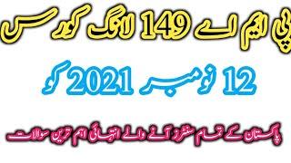 All Pakistan centers Test questions 12 November | PMA 149 long course preparation | Bright info