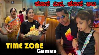 ಕೊನೆ ದಿನ , ಕೊನೆ ಆಟ | ಯಜಮಾನ್ರು ಫುಲ್ ಗರಂ | phoenix mall time zoon | Family vlogs Pooja K Raj Vlogs