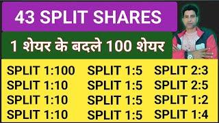 SPLIT SHARE LATEST NEWS ️BONUS SHARE LATEST NEWS || BONUS SHARE NEWS | BONUS AND SPLIT | #stocks |