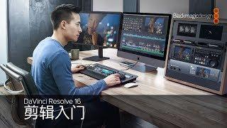 DaVinci Resolve 16 - Introduction to Editing