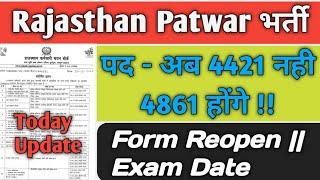 Rajasthan Patwar Exam Date Latest News || Rajasthan Patwari Exam Date | Rajasthan Patwar Latest News