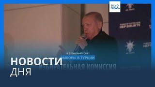 Новости дня | 16 мая — утренний выпуск