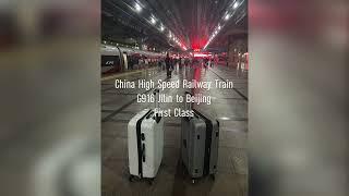 China HSR train G916 from Jilin to Beijing