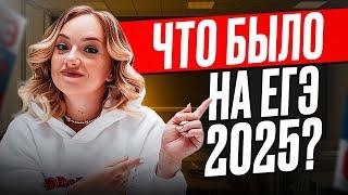 Подробный РАЗБОР заданий с ЕГЭ по ПРОФИЛЬНОЙ МАТЕМАТИКЕ / Что было на ЕГЭ по ПРОФИЛЮ 2025?