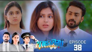 Ayachana | Episode 38 - (2024-07-10) | ITN