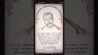  «Царь занимает ОСОБОЕ МЕСТО в Православной Церкви!»