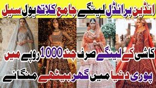 Indian Bridal Lehenge Jama Cloth | Ladies Party Wear Suits Wholesale Market Pakistani | #kamranvlogs