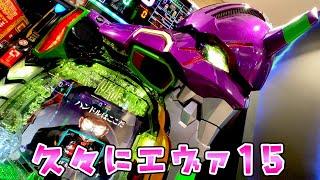 【エヴァンゲリオン15】LTに疲れて未来へ咆哮したくなったらさらば諭吉【このごみ2021養分】
