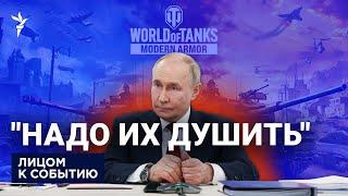 Путин против IT: национализация "Мира танков"