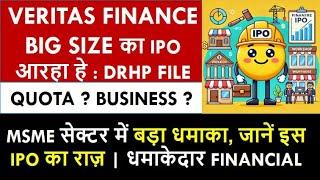 VERITAS FINANCE LIMITED IPO Review | New IPO Update 2025 | Upcoming IPO DRHP