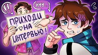 ПОЗВАЛ ЛОЛОЛОШКУ НА ИНТЕРВЬЮ