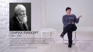 3. Субъективность историка и габитус наблюдателя