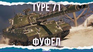 INTELLIGENCE TEST - TYPE 71