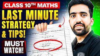 Mistakes to Avoid in Maths Examination || Last Minute Strategy & Tips by Jayant Sir