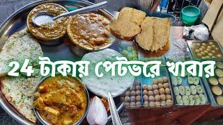 মাত্র 24 টাকায় পেটভরে খাবার, অফিসপাড়ার মিশন ধাবা Kolkata Street Food ft.@foodfundaYt @LemonJuiceOfficial