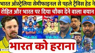 IND vs AUS: Semifinal से पहले Travis Head ने Rohit भारत को हराने पर दिया चौकाने वाला बयान