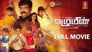 Ezhumin | Tamil Full Movie| V.P. Viji | Devayani | Vivek | Dileepan