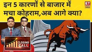 Share Market Today : इन 5 कारणों से बाजार में मचा कोहराम, Sensex 755 अंक लुढ़का | 19 July 2024