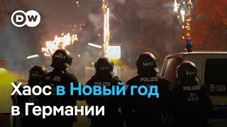 Праздничное побоище в Германии: хаос новогодней ночи и последствия