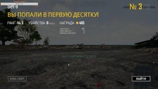 PUBG он же PLAYERUNKNOWN'S BATTLEGROUNDS - Один нуб против остальных:)