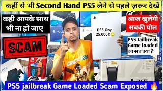 Second Hand PS5 jailbreak Game Loaded Scam Exposed  | आज खुलेगी सबकी पोल | PS5 jailbreak | Used PS5