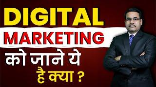 Full Digital Marketing Tutorial for Beginners | Digital Marketing Complete Course | DOTNET Institute