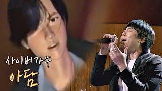 [슈가송] 국내 최초 사이버 가수 아담 '세상엔 없는 사랑' 투유 프로젝트-슈가맨2 6회