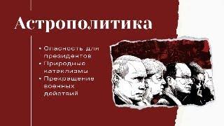 Осень 2024 - Зима 2025. ч 2 . Когда переговоры РФ - Украина. Кто победит на выборах в США. Казахстан