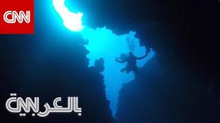 أحد أخطر مواقع الغوص.. مشاهد من قلب "الثقب الأزرق" في دهب