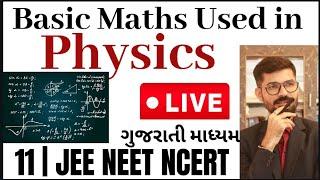 Class 11 : Basic Maths Used in Physics ( Live)  | Part 1 by CV Sir