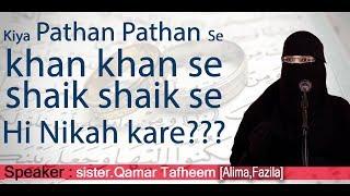 Kiya Pathan Pathan Se Khan Khan Se Shaik Shaik Se Hi Nikah Kare???