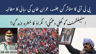 PTI Impressive Jalsa ll Warning to Establishment ll Demand Imran Khan's Release ll Clash Imminent?