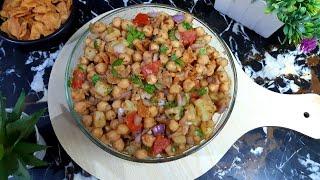 Chana chaat Recipe | Ramzan Special | Iftari ideas