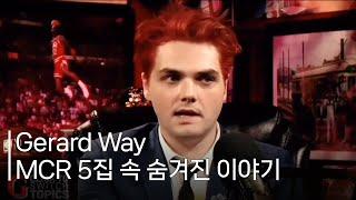 [한글 자막] My Chemical Romance - 제라드 웨이 인터뷰