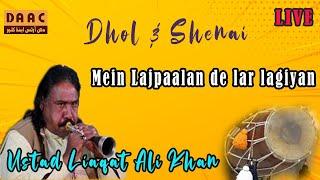 Mein Lajpalan De Lar Lagiyan | Dhol & Shenai By Ustad Liaqat Ali Khan Chakwal | DAAC URS PAK MUSHADI