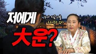 리얼 사례자점사 남자편! 촬영에 도움을 주셔서 정말로 감사합니다!! [점점tv]