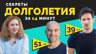 Авторская система долгой и активной жизни - за 14 минут. Умереть нельзя, жить!