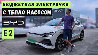 ИДЕАЛЬНОЕ АВТО для ТАКСИ? Или что это было | #BYD E2 #тестдрайв #автоизкитая #автообзор #2024